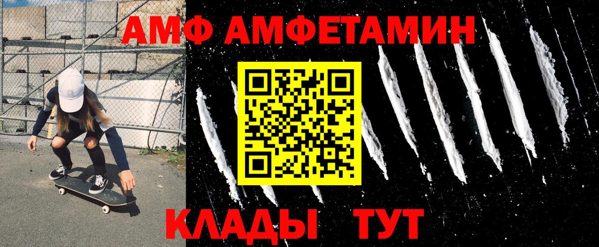 Amphetamine 97%  Вход с VPN  Амфетамин  Донецк 