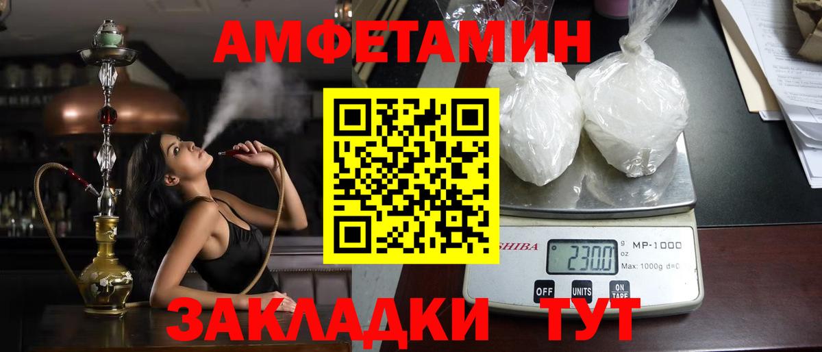 АМФ 97% Донецк