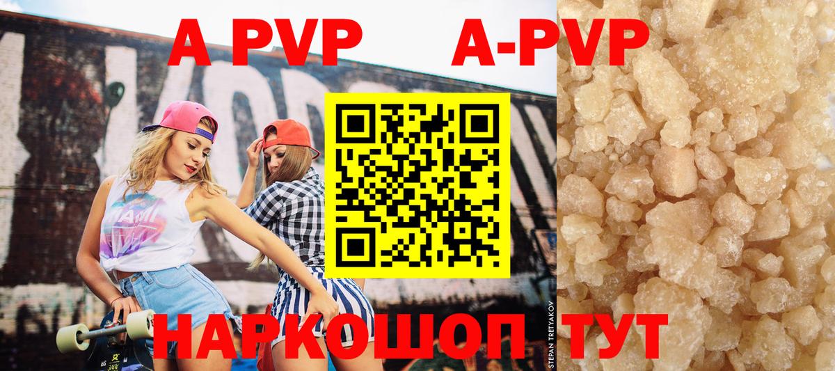Alpha-PVP СК  Alpha PVP Соль  Вход с VPN  Донецк 
