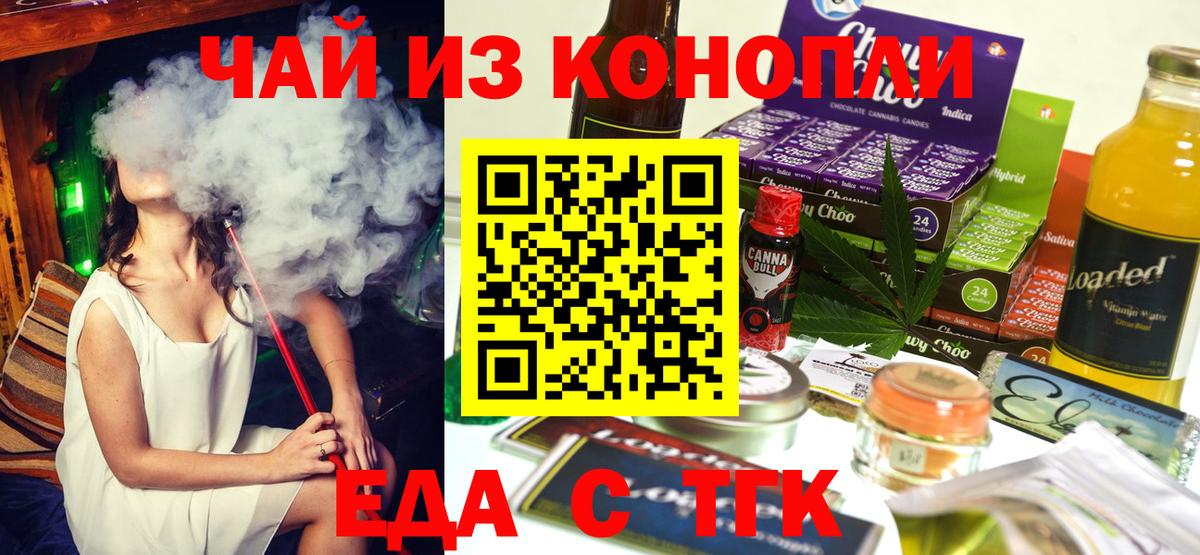 Cannafood конопля  Вход с VPN  Донецк 