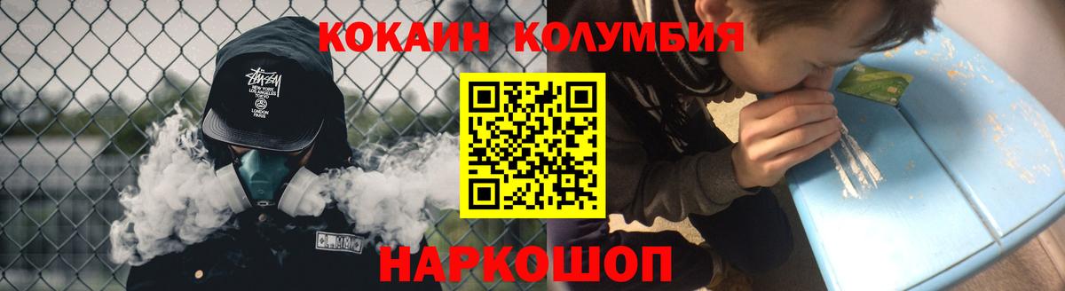 Донецк  КОКАИН VHQ  Cocaine Fish Scale  КОКАИН  Вход с VPN 