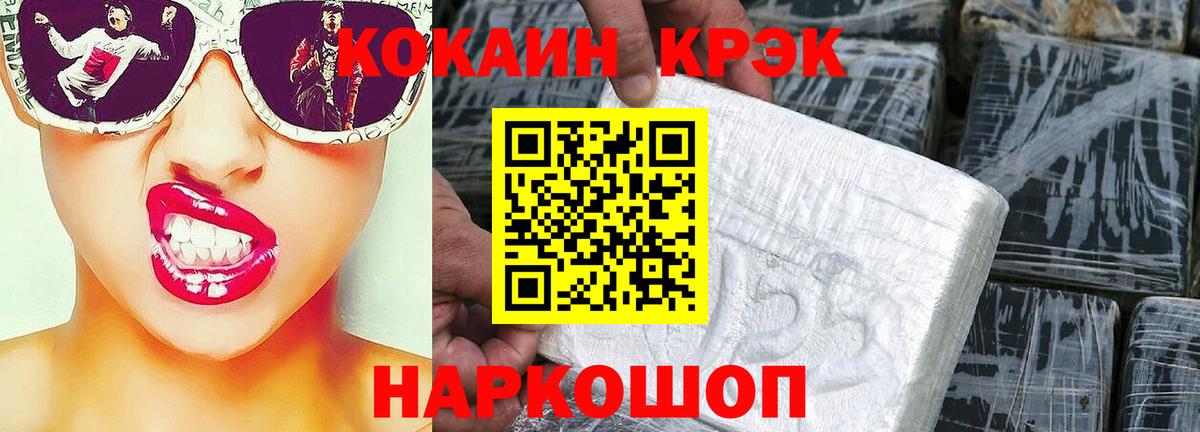 COCAIN Колумбийский Донецк