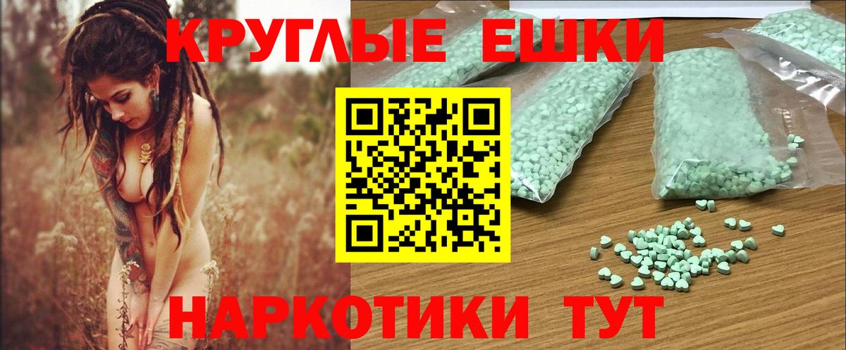 Ecstasy 250 мг  Ecstasy круглые  Вход с VPN  Ecstasy  Донецк 