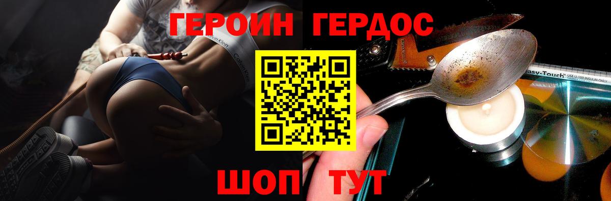 Донецк  Героин  Вход с VPN  Героин афганец 