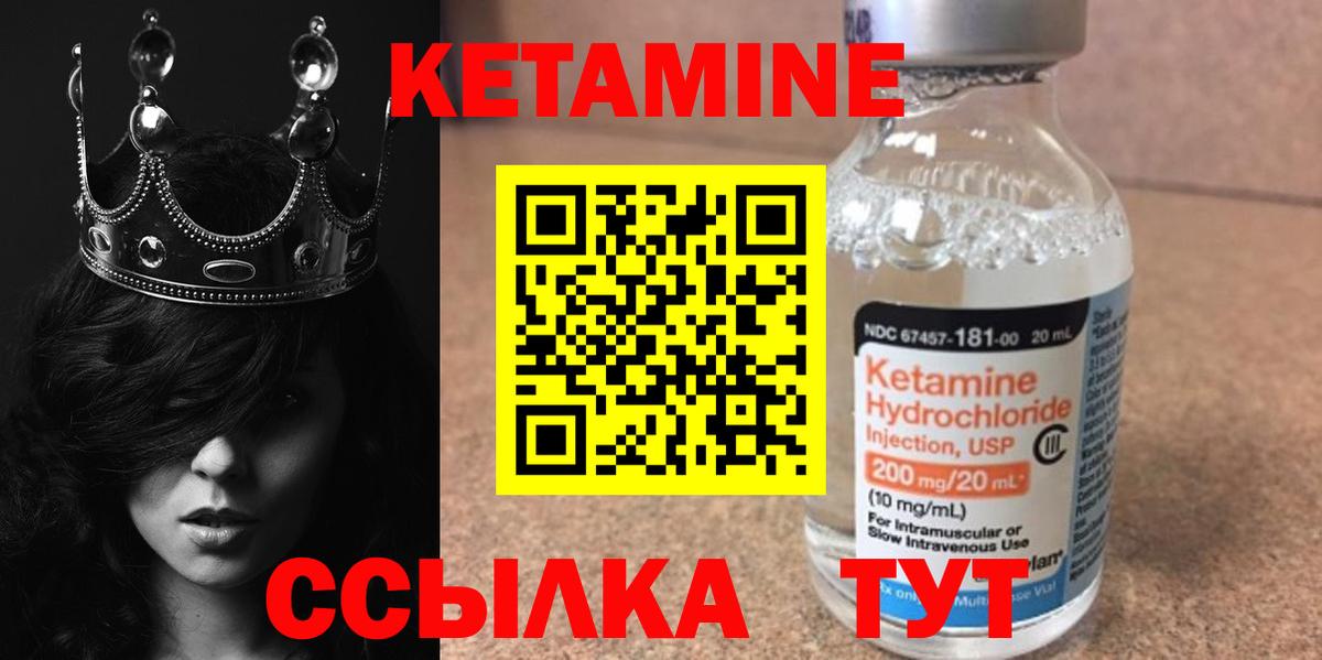 Кетамин VHQ Донецк