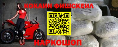 кокаин VHQ Волжский