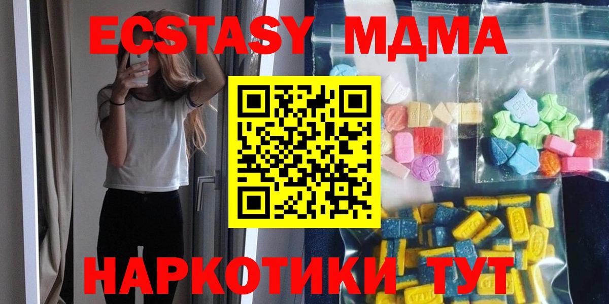 Донецк  MDMA Molly  MDMA VHQ  Вход с VPN 