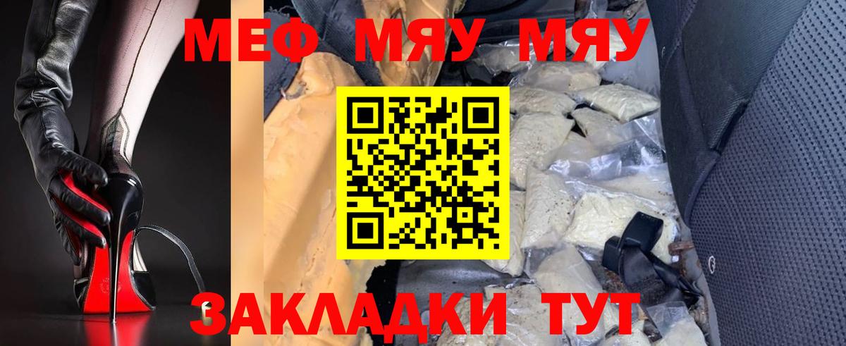 МЕФ мука Донецк