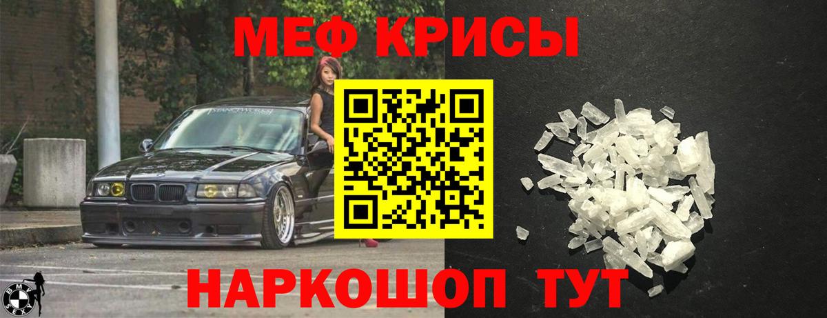 Донецк  Меф  Меф  Вход с VPN  Мефедрон 4 MMC 