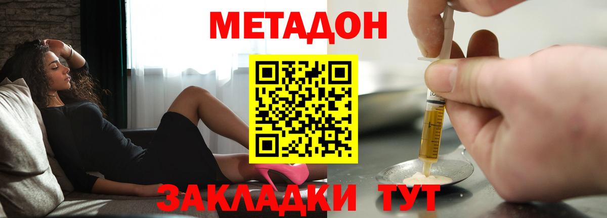 нарко площадка формула  Метадон кристалл  Вход с VPN  Донецк 