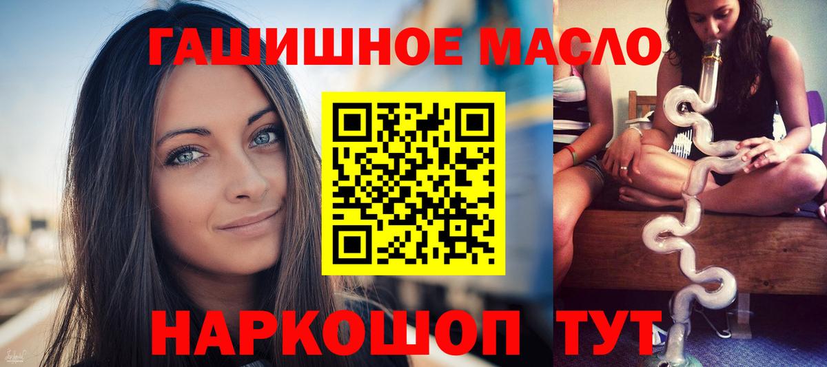 дарнет шоп  ТГК вейп с тгк  Вход с VPN  Донецк 